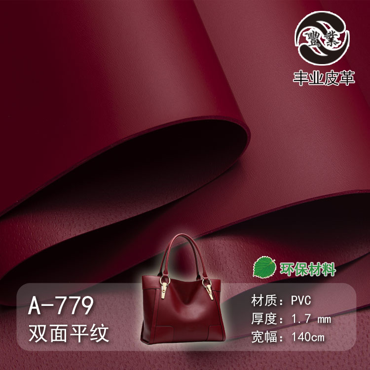 Eco-friendly in stock 1.7MM plain matte double sided leather PVC leather factory artificial leather wholesale bags handbag fabric