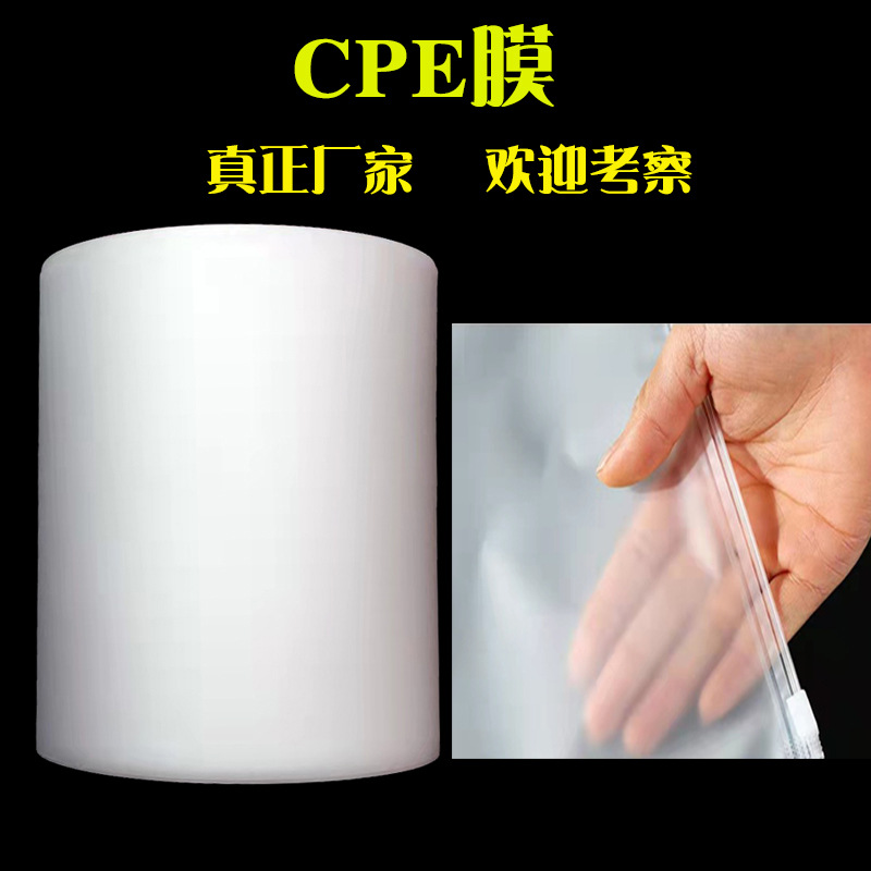 Polyethylene Cast Film Cpe Frosted Film Special Film for Bag Making Product Protective Film Durable Lightweight Waterproof