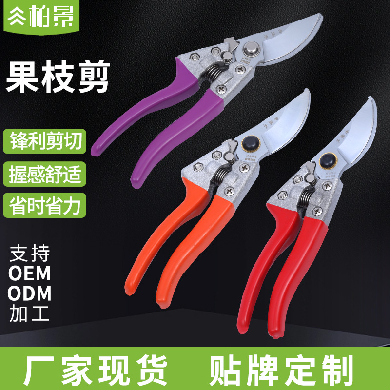 Ivy Fruit Tree Pruning Shears Manufacturer Spot Fruit Tree Shears Sk5 Aluminum Alloy Handle Branches Labor-Saving Fruit Branch Shears Thick Branches