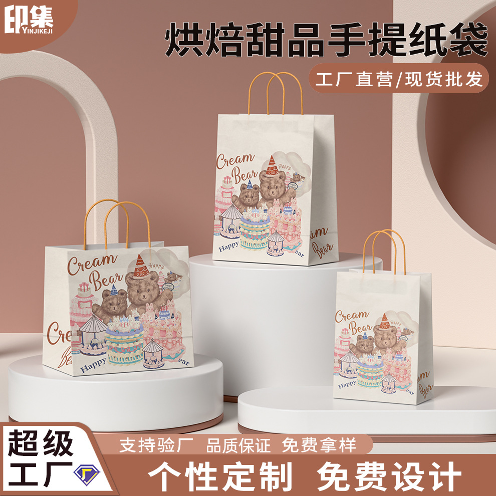 Customized Baking Tote Bag Packaging Bag Kraft Paper Bag Packaging with Bear Birthday Dessert Gift Bag 2