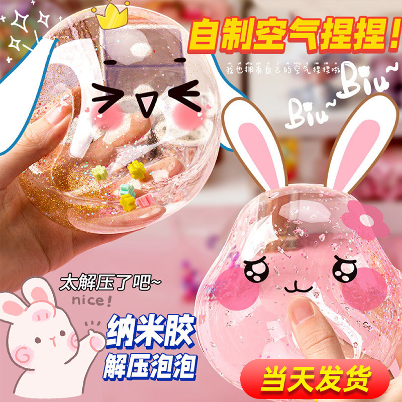 Nano Bubble Gum Squeeze Toy Stress Relief Sticker DIY Bubble Ball Blowing High-Elastic Stress Relief Gadget