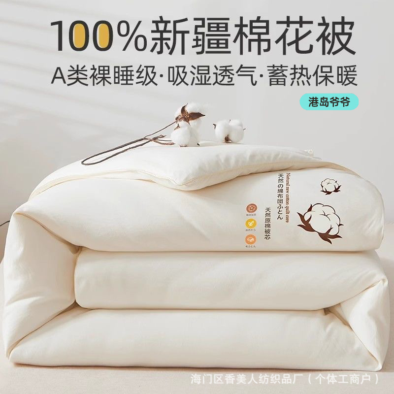 Picture of Xinjiang quilt cotton wool cotton wool cotton spring and autumn single mattress thickened student quilt cotton warm quilt core wholesale