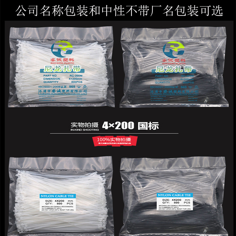 Picture of Black nylon cable tie factory wholesale black and white 3 X100 150200 4*200 plastic rolled cable tie
