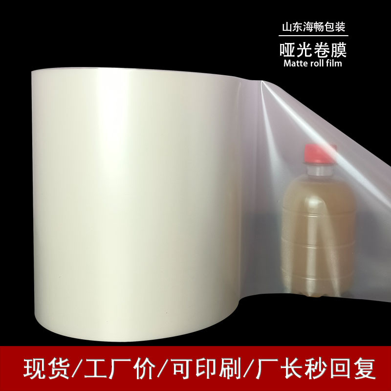 Matte Bag Film Automatic Packaging Machine Roll Material Frosted Packaging Roll Film Scented Tea Packaging Universal Film Printing Packaging Film