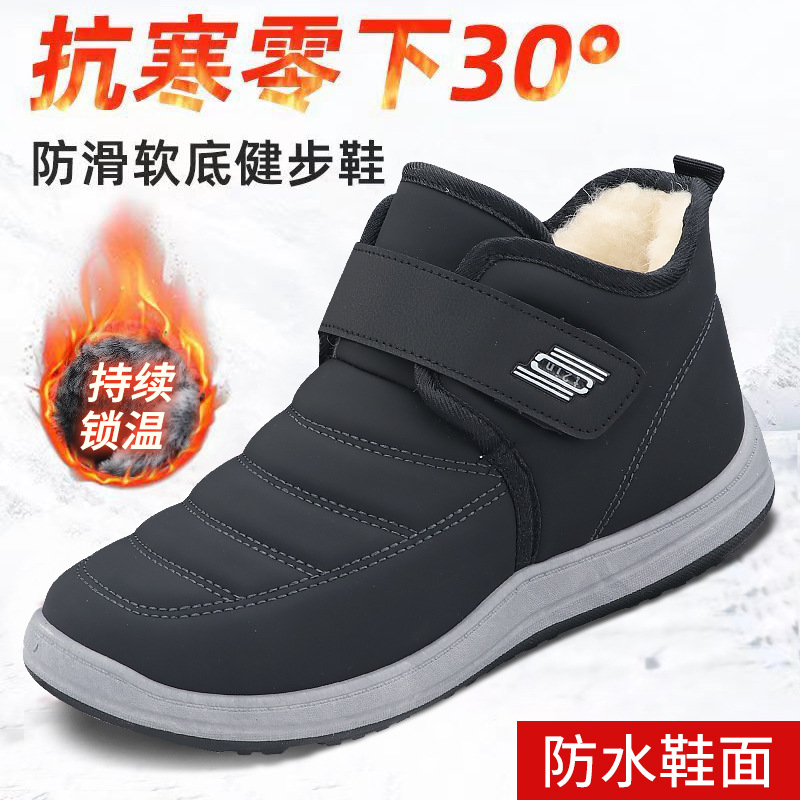 Old Beijing Cotton Shoes Men's fleece-lined Thickened Men's Shoes Winter Casual Shoes Warm Snow Boots Men's Cotton Shoes