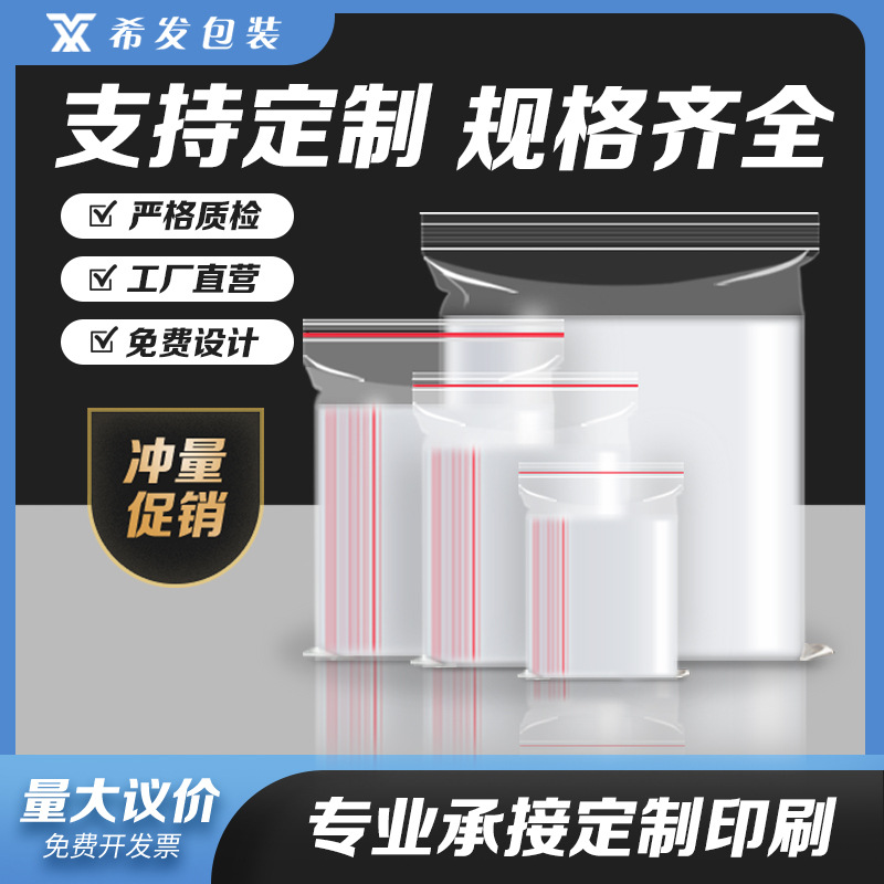 Cross-border new material pe self-sealing bag transparent sealed bag thickened plastic bag large sealed bag plastic sealed bag
