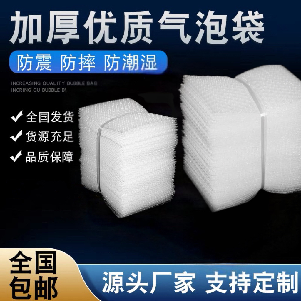 Bubble Bag Manufacturer Wholesale Double-Layer Thickened Express Packaging Bag Bubble Wrap Bubble Film Bag Bubble Bag Inflatable