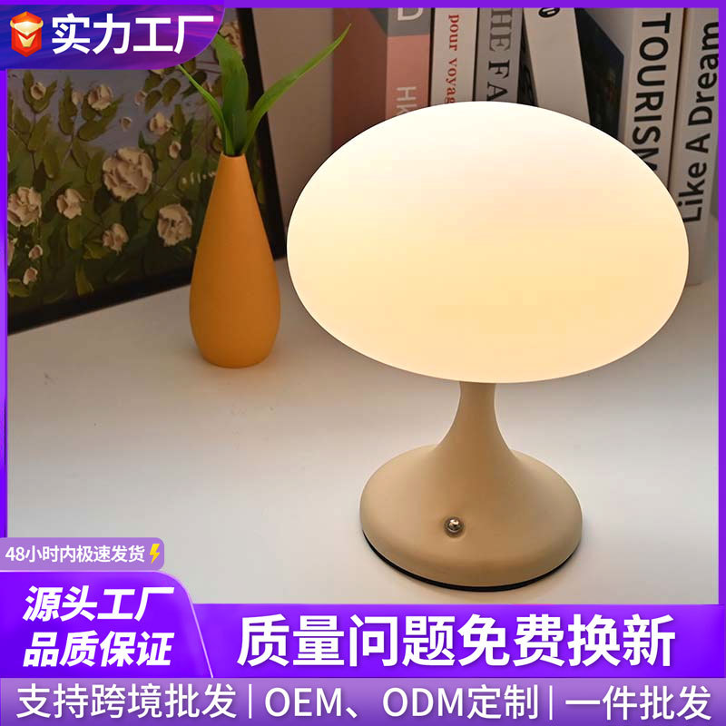 Internet Celebrity Ins Rechargeable Jellyfish Table Lamp Bedroom Bedside Atmosphere Lamp Study Decorative Table Lamp Creative Simple Night Light