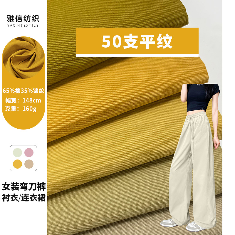 A2430 Cotton and Brocade Blended Hollow Silk Thickeneded Poplin Plain Weave 160g Windbreaker Shorts Wear-Resistant and Breathable Fabric