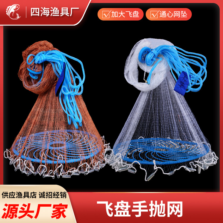 American-style Hand-throwing Net Frisbee Net Frisbee Tire-casting Net Fishing Net Fool-throwing Net Fishing Net Automatic Fishing Gear