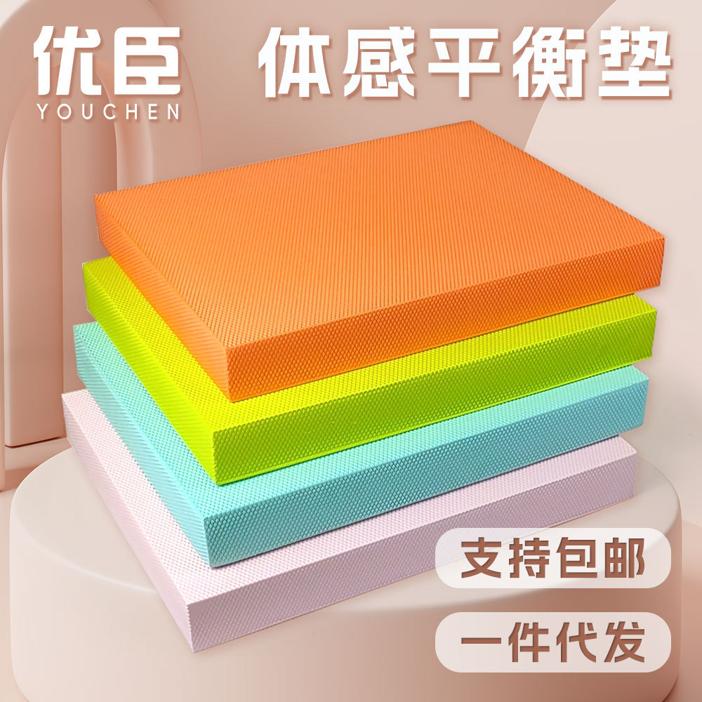 Balance pad fitness soft collapse non-slip shock absorption balance pad core training support pad fitness soft step Square