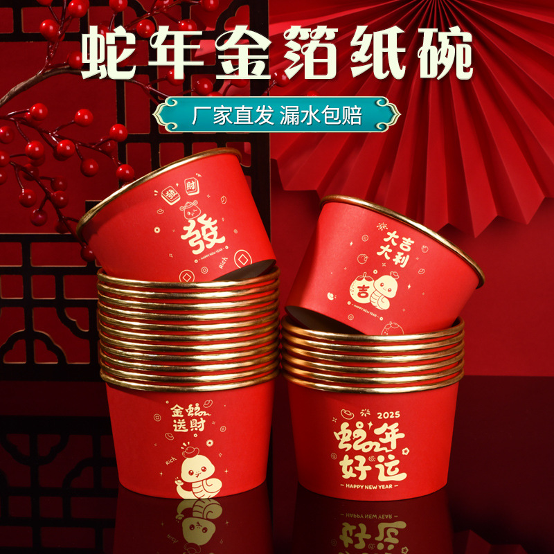 Year of the Horse High-End Round Gold Foil Paper Bowl 500ml New Year Red Disposable Bowl Extra Thick Spring Festival Packaging Box Wholesale