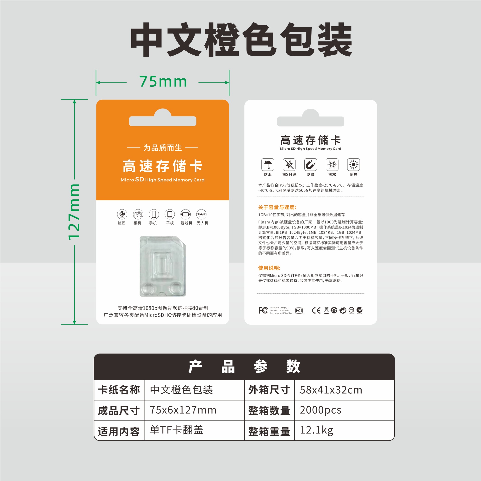 Picture of Spot Wholesale High-Speed Memory Card Packaging Box Cardboard Blister Security Monitoring Tf Card Packaging Box