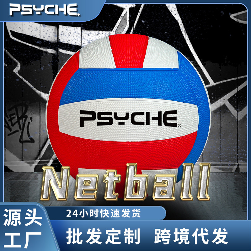 PSYCHE Cross Border Exclusive Netball5 Basketball Tennis British Women's Basketball Rubber Training Competition Netball