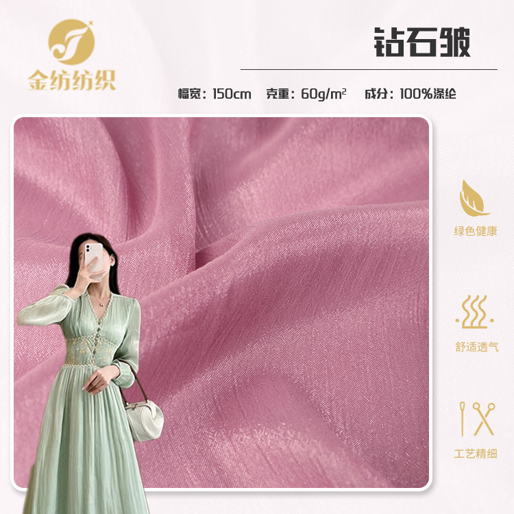 Picture of Diamond Wrinkle Polyester Shiny Silk Fabric Ancient Style National Style Dress Long Skirt Hanfu Chiffon Bright Color