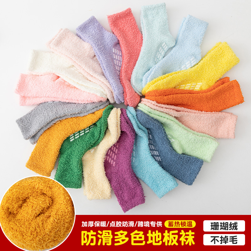 Coral velvet socks women's autumn and winter solid color half velvet socks non-slip dispensing does not drop velvet tube floor socks thickened