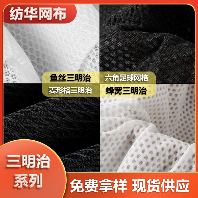 Polyester Honeycomb Sandwich Mesh Office Chair Warp Knitted Fabric Cushion Car Cushion Mesh Fabric Universal for Cars