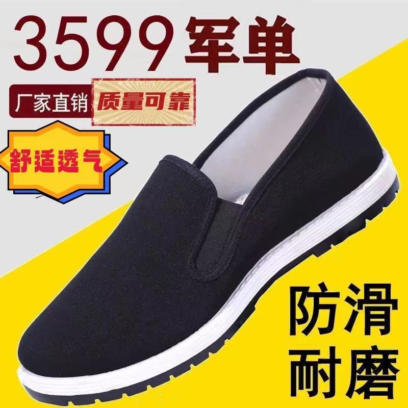 Old Beijing Cloth Shoes for Men, Canvas Shoes, Slip-On Loafers, Cowhide Sole, Non-Slip, Wear-Resistant, Breathable, Comfortable