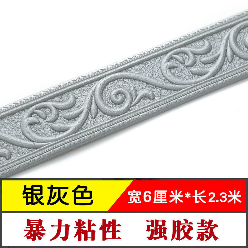 Picture of Self-adhesive skirting wall stickers background wall edge strip waterproof line waist line 3d three-dimensional door frame edging decorative stickers