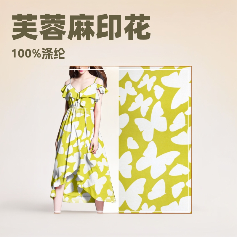 Hibiscus Linen Butterfly Print Fabric Dress Small Skirt Suspender Skirt Fabric 2024 Online Live Broadcast Popular Pattern