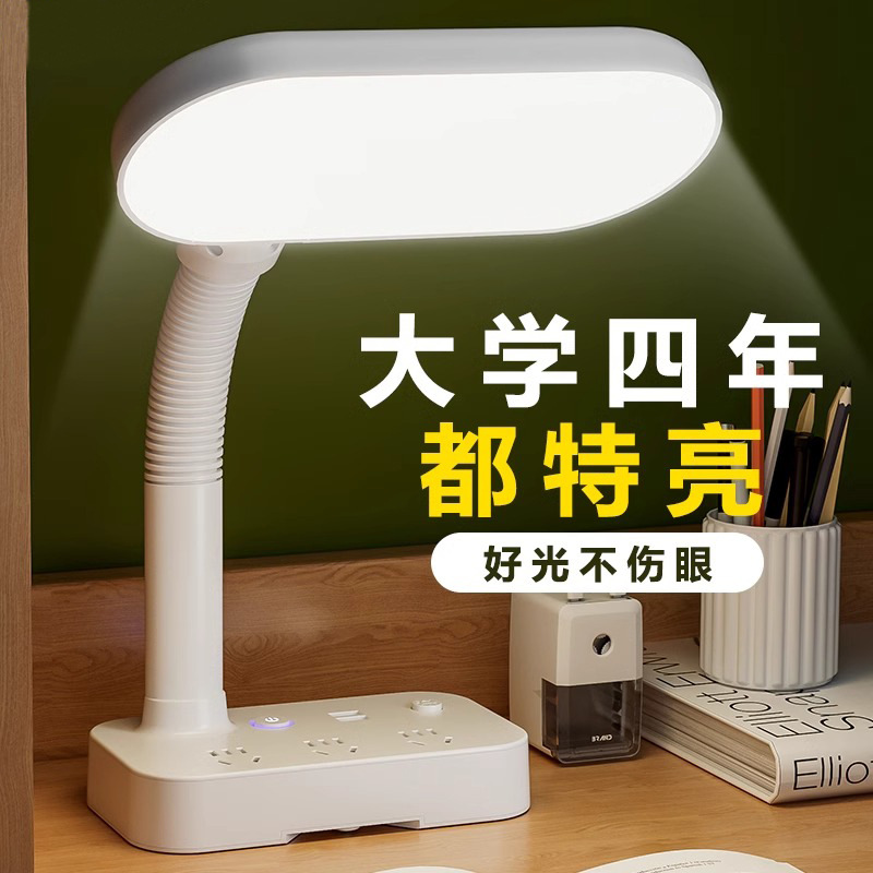 Desk lamp eye protection study dormitory college students work lamp reading lamp plug-in rechargeable anti-myopia children's desk