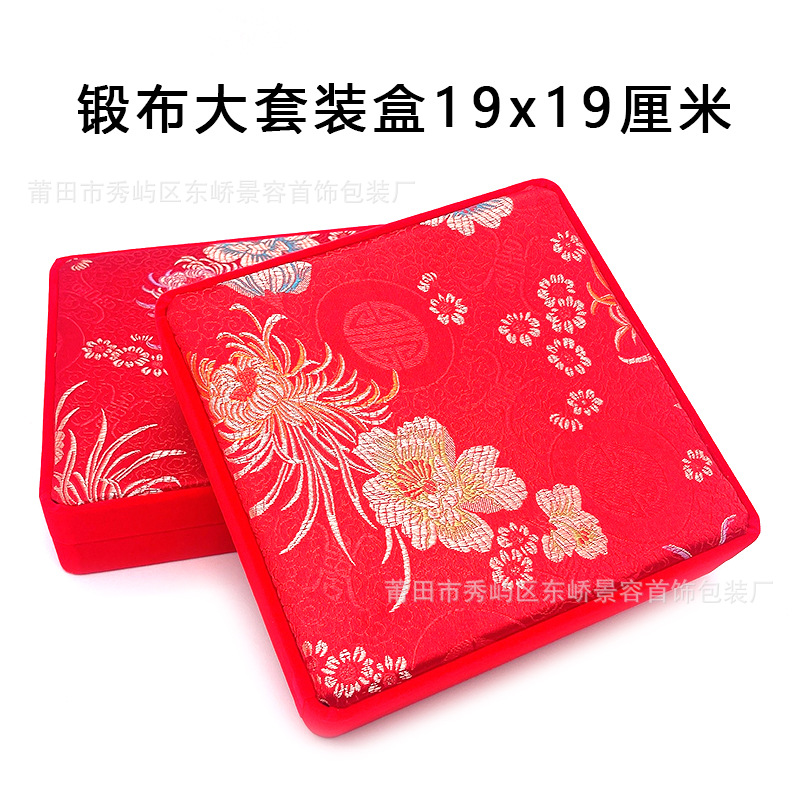 Red Wrought Cloth Set Box Wedding Box Large suit Bracelet Necklace Packaging Box Jewelry Festive Storage Box