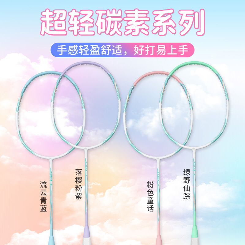 Picture of Factory Wholesale Badminton Racket Carbon Fiber One-Piece Durable Racket Set Adult Student Professional Badminton Double Racket
