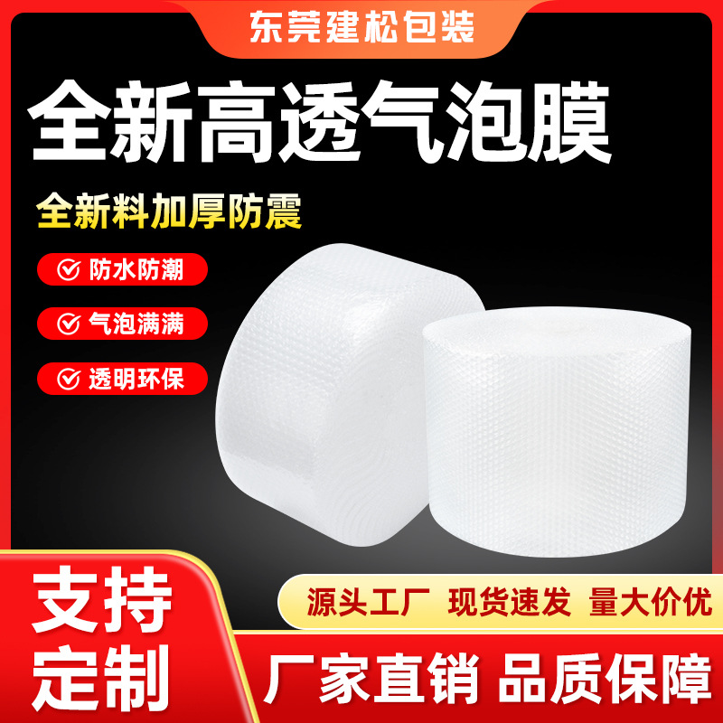 Jiangxi Manufacturer Directly Supplies Wide Bubble Film Roll Bubble Wrap for Express Packaging Materials 30 50cm Shockproof and Thickened
