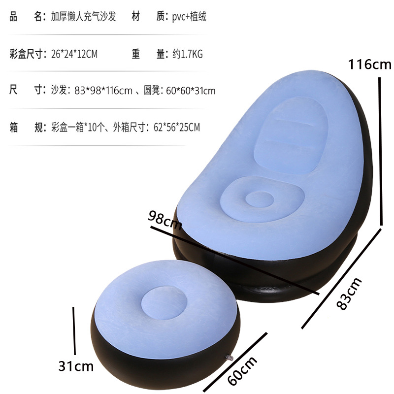 Picture of Cross-Border Inflatable Sofa Pvc Flocked Bean Bag Foldableable Storage Single Inflatable Backrest Lounge Chair