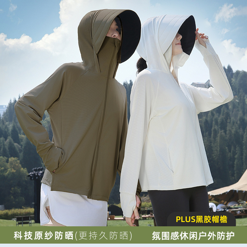 Women's Summer New Outdoor Anti-UV Ice Silk Cool Breathable Thin Sun Protection Clothing