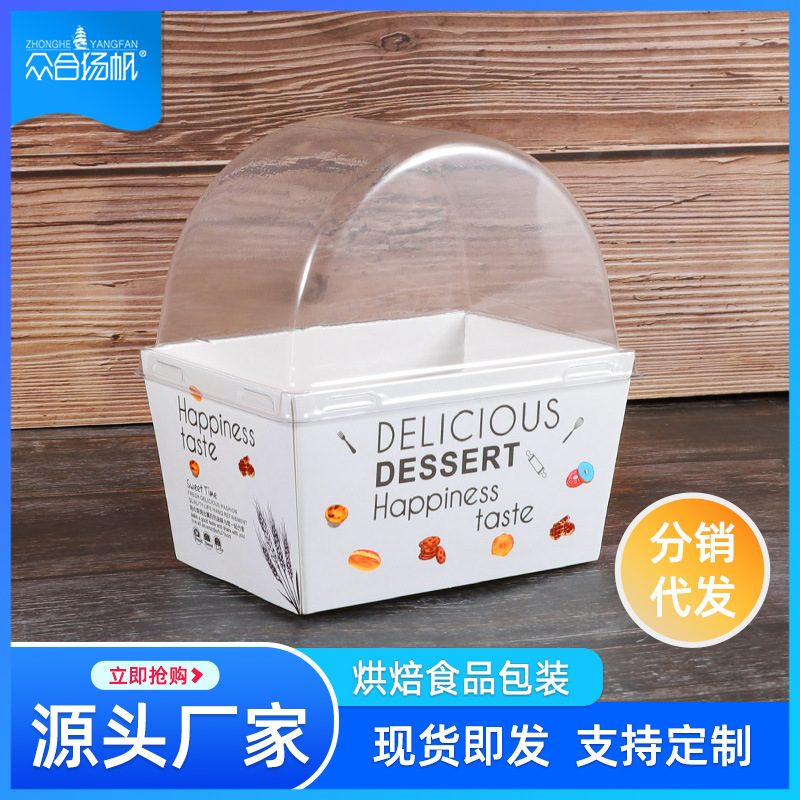 Sandwich packaging box meat floss small Bessie Mei Niang puff cake towel roll box Swiss roll cake roll box