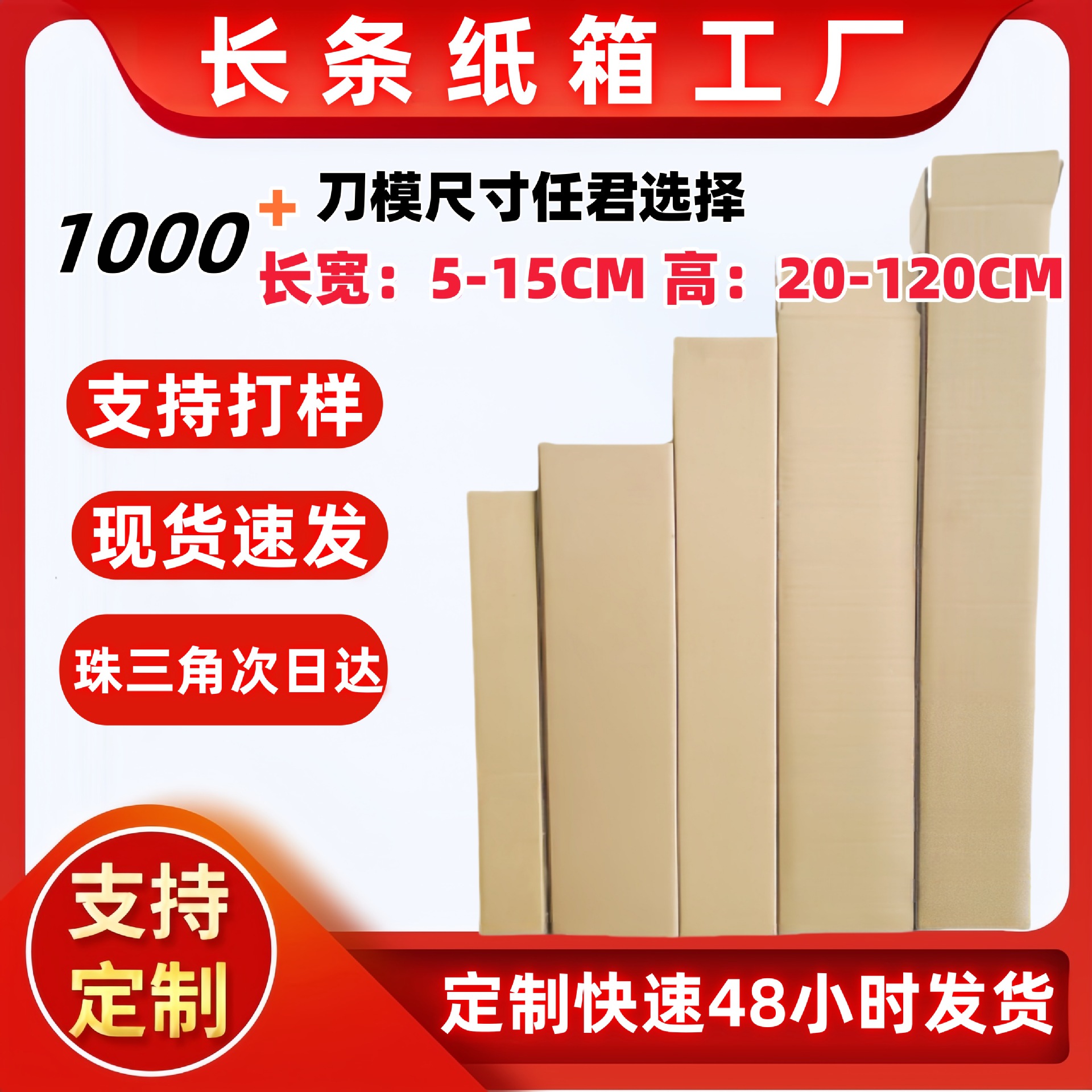 Long Strip Cardboard Boxes in Stock, Long Umbrella Boxes, Water Cup Courier Packaging Boxes, Extra Hard Rectangular Corrugated Cardboard Boxes Wholesale
