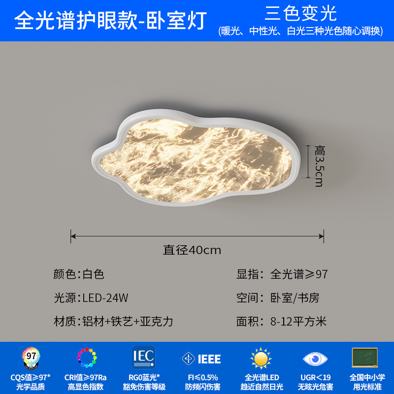 Picture of Italian Light Luxury Cloud Ceiling Lamp Modern Simple New Year Cloud Eye Protection Bedroom Lamp Balcony Main Lamp Study Lamp