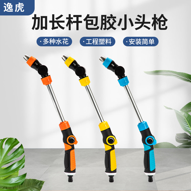 Extended Rod Water Gun with Small Head, Dual-Function Household High-Pressure Garden Watering Nozzle, Multi-Purpose Thumb Valve Hand Push