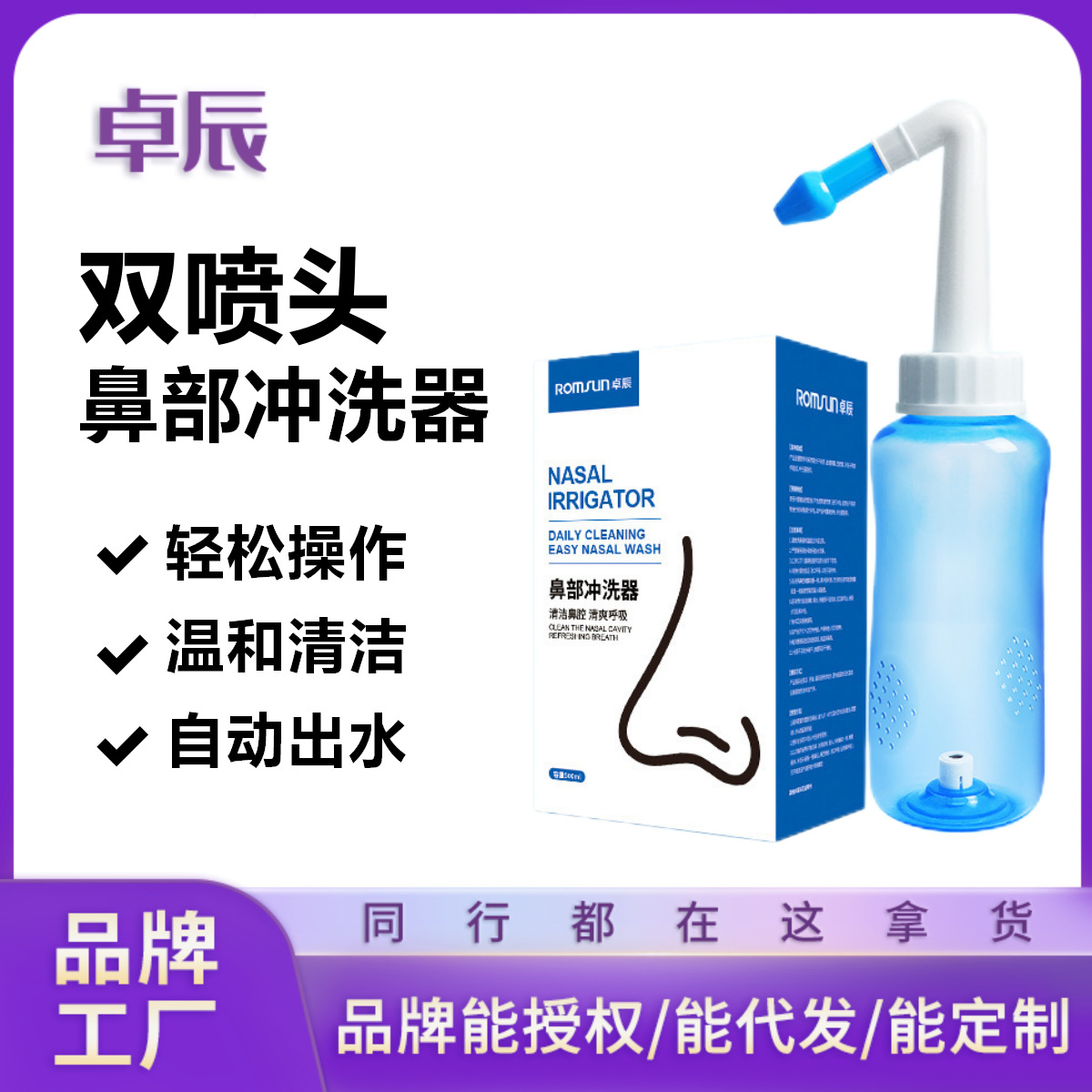 Zhuochen Nasal Wash Nasal Wash Nasal Wash Physiological Saline Manual Nasal Wash Adult Children Nasal Wash Pot Nasal Wash Salt