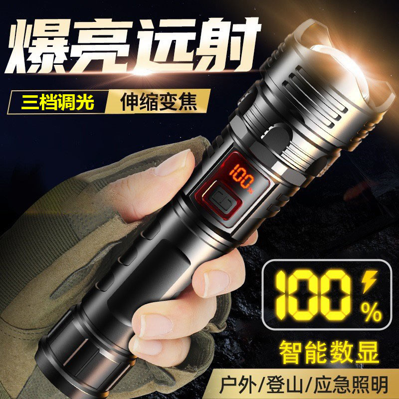 Popular White Laser Flashlight Outdoor Emergency Zoom Strong Light Digital Display Flashlight Portable Rechargeable Flashlight