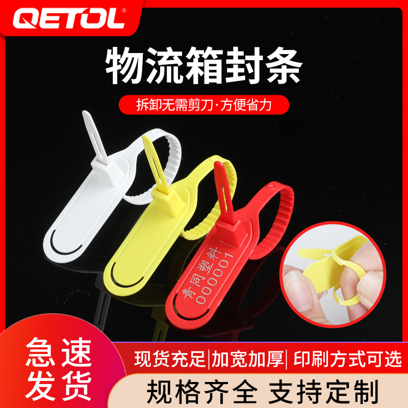Customized oblique logistics box seal tie with cover distribution turnover box lock buckle anti-adjustment bag buckle postal express seal