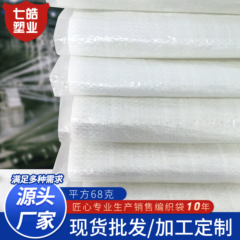 in stock wholesale composite film coated woven bag double waterproof white woven bag flour fertilizer feed bag snakeskin bag