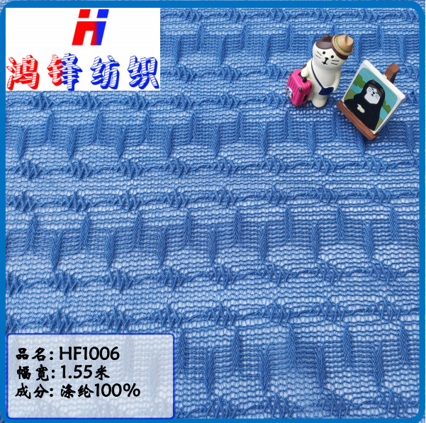 Hongfeng 1006 knitted mesh cloth mesh cloth fashion women's dress pants shoes bag clothing outer lining