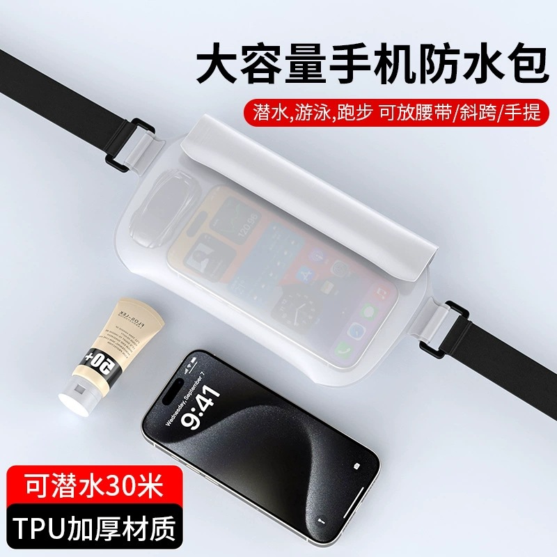 Swimming Mobile Phone Waterproof Waist Bag Can Be Used for Diving and Rafting in Water, Large-Capacity Tpu High-Quality Waterproof Bag Sports Waist Bag