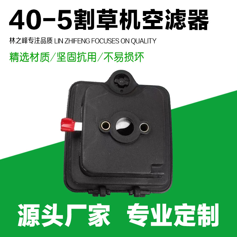 CG430 40-5D lawn mower air filter new lawn mower filter 40-5 New sponge filter air filter