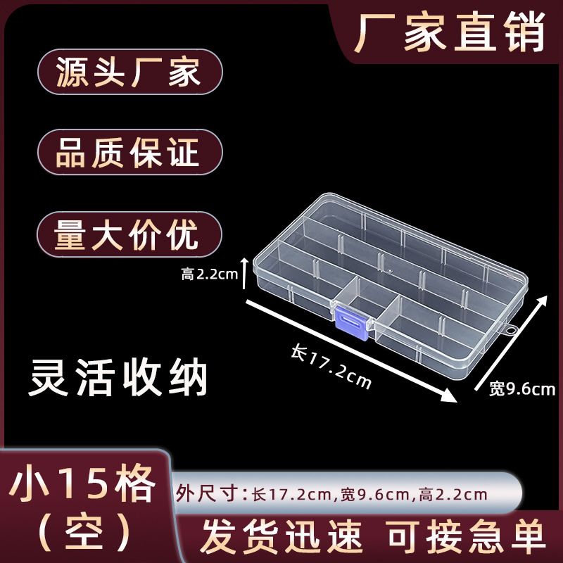 Small 15 Empty Box Without Inserts Transparent Plastic Covered Storage Box Loose Beads Button Bead String pp Storage Box