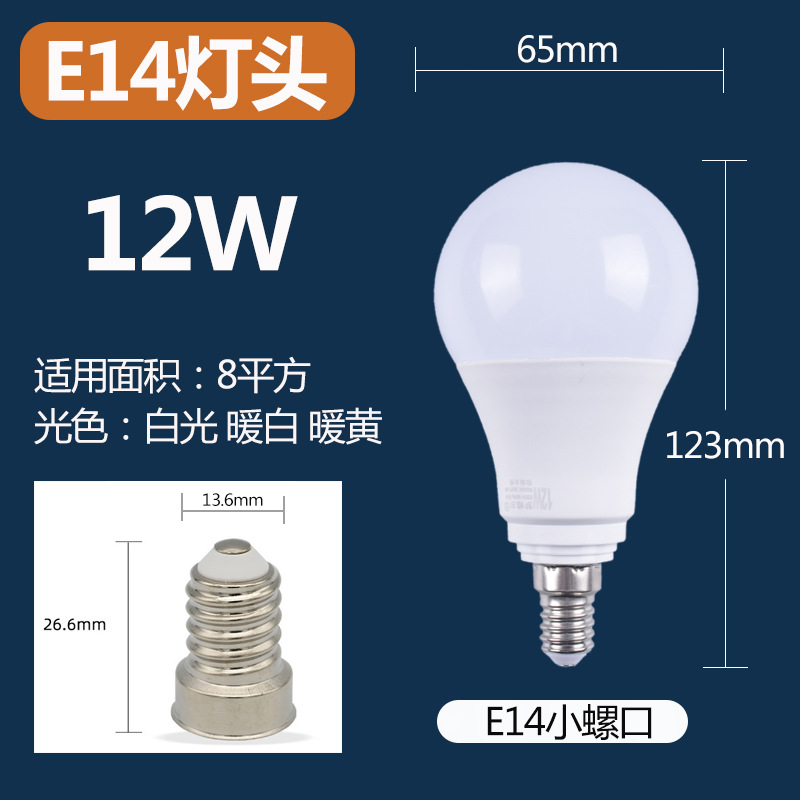 Picture of Wholesale LED bulb cylindrical super bright screw e27 E14 b22 household energy-saving white light warm white light source lighting lamp