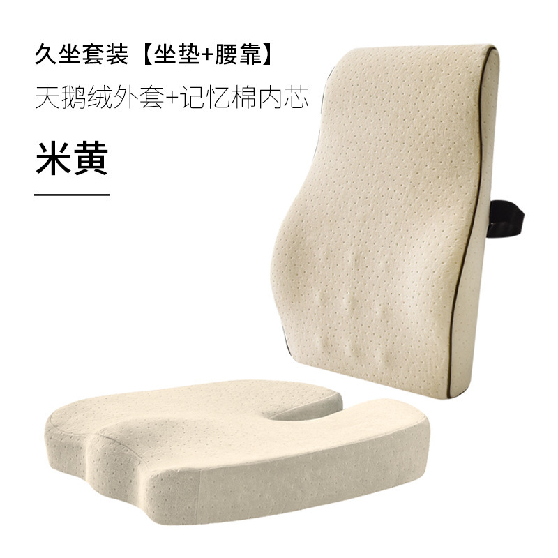 Picture of Seat Cushion Office Sedentary Waist Support Artifact Chair Chair Cushion Cushion Waist Support Integrated Butt Cushion Butt Cushion Summer