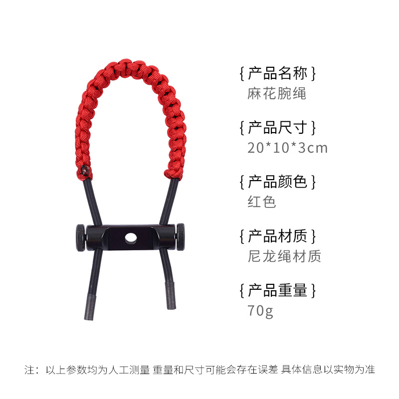 Picture of Bold nylon twist wrist rope retroreflective straight bow arrow wristband bow protection rope bow archery manufacturers spot
