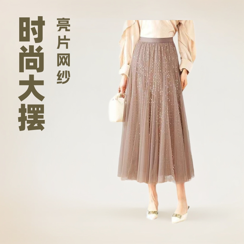 Fashion Explosions Heavy Work Large Sequin Mesh Skirt Skirt Spring and Summer New High Waist Slimming Mid-length Large Swing Skirt