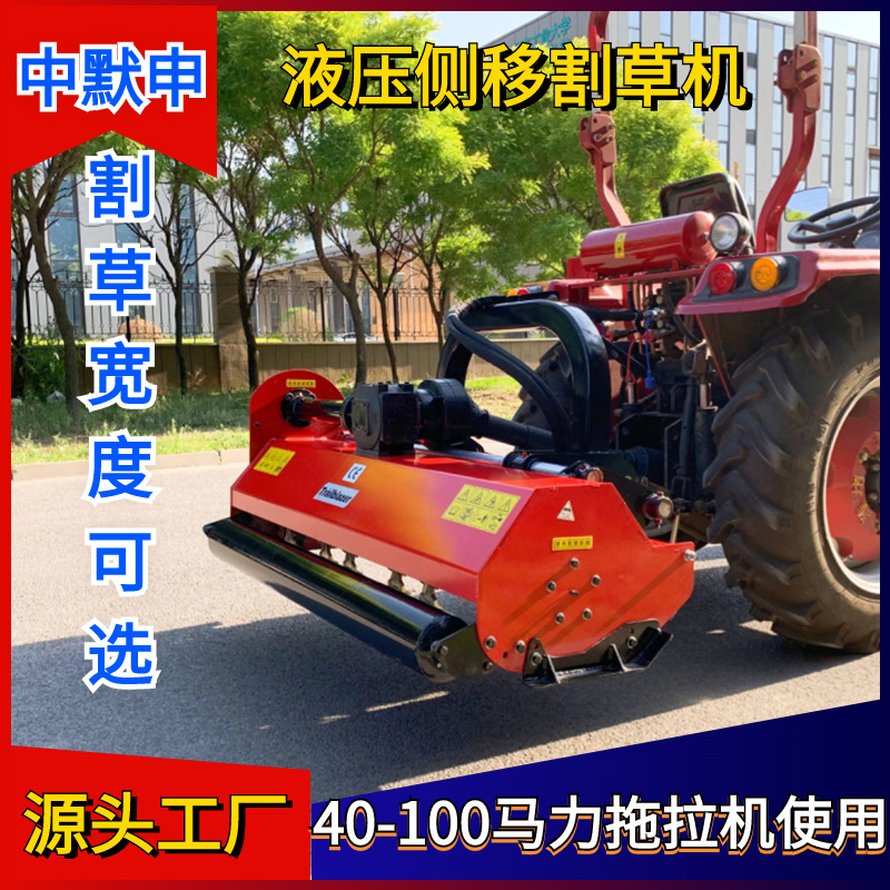 Export tractor rear-mounted mower hydraulic slope multi-angle Orchard mower weed grinder
