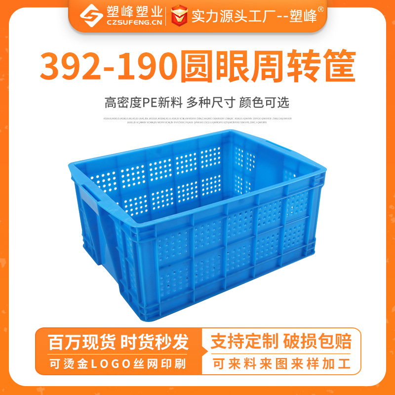 392-190 plastic frame shrimp fry hollow basket small hole basket chicken fry frame bullfrog river shrimp crab mushroom mushroom bean curd basket