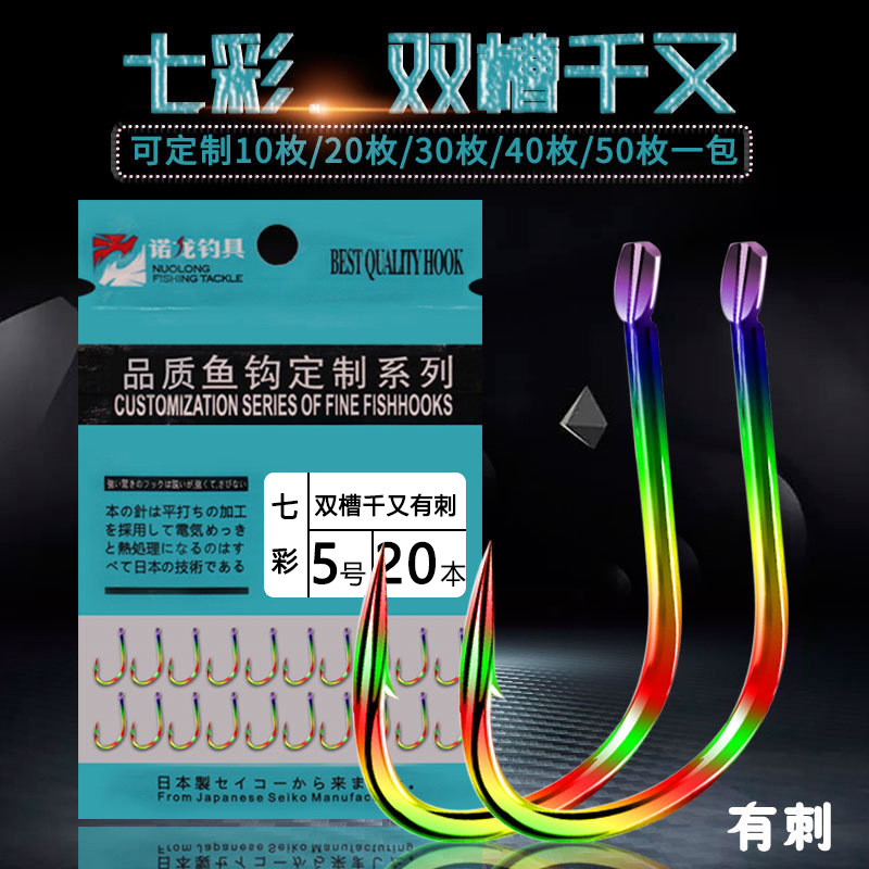 Colorful double groove thousand and green packaging bulk hook fishing gear wholesale