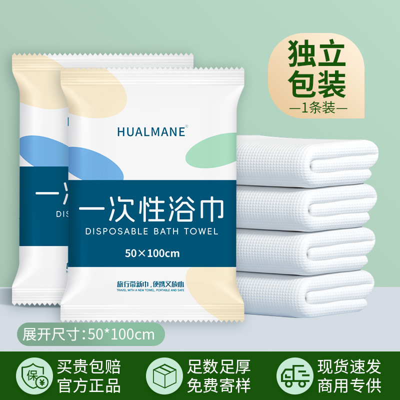 Picture of Disposable Bath Towel Travel Individually Packaged Compressed Towel Thickened and Enlarged Hotel Supplies Towel Bath Towel Set